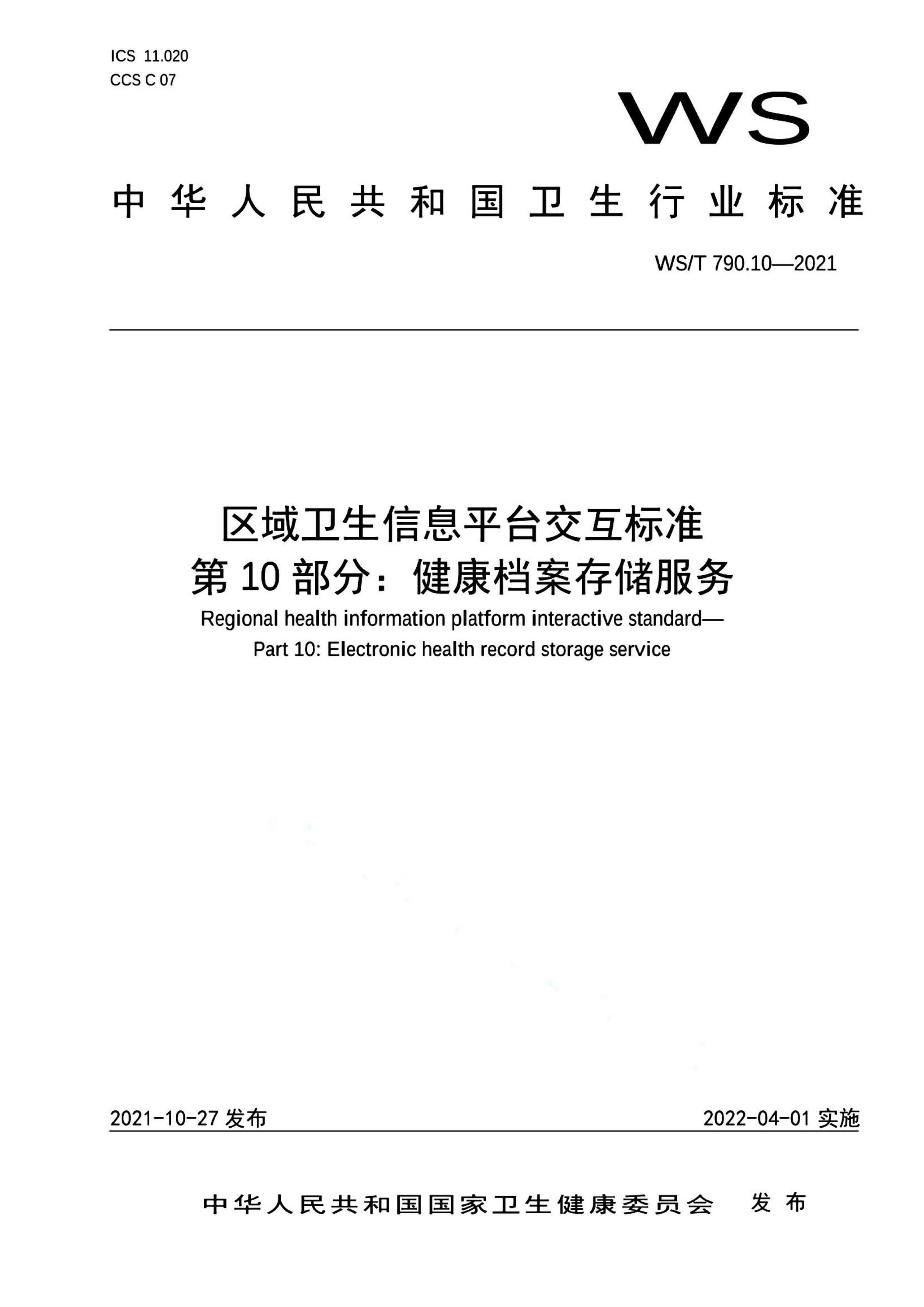资源详情图